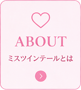Miss Twintailsについて