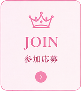 掲載・出演応募はこちら