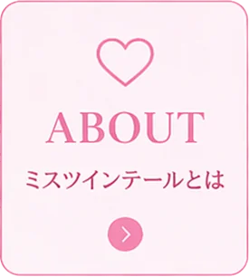 Miss Twintailsについて